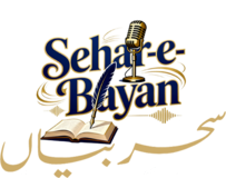 سحرِ بیاں — Sehar-e-Bayan