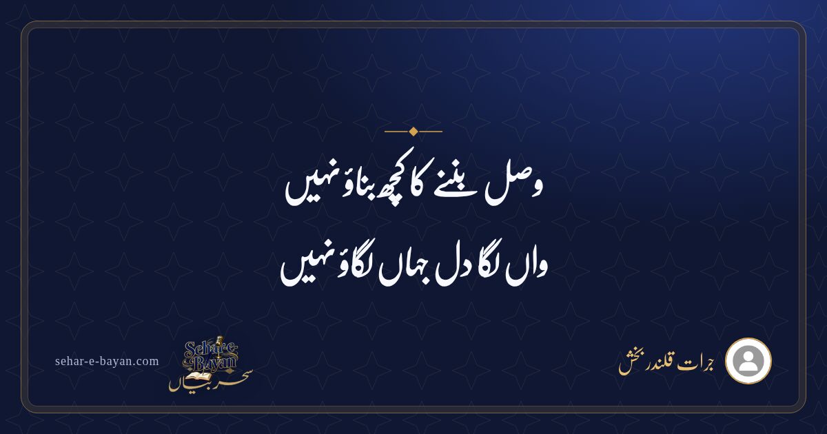 وصل بننے کا کچھ بناؤ نہیں — شیئر کارڈ