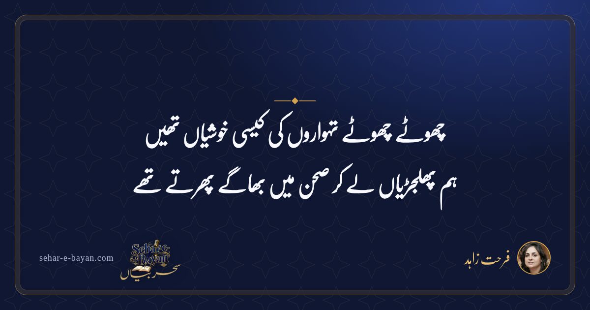 یادیں — شیئر کارڈ