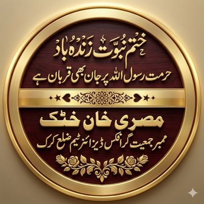 مصری خان