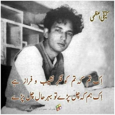 واجد علی